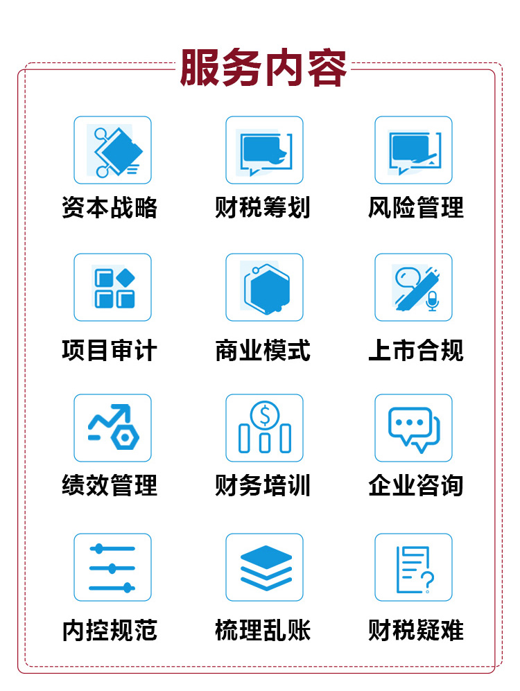 好运财税-深圳豪华财务外包服务-公司财税顾问咨询