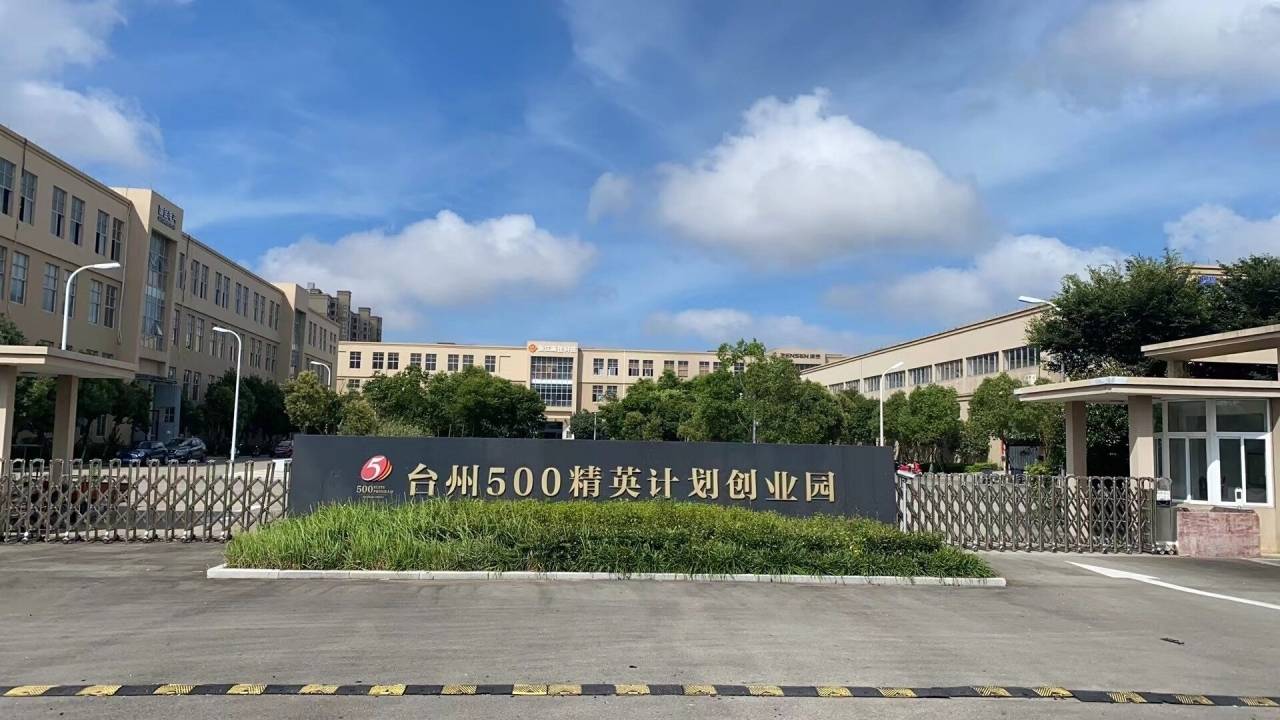 在这里，看见未来丨温岭东部有个孵化园，筑梦小微绘蓝图