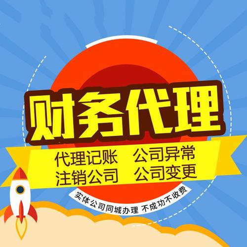 上海财税服务,变更,注销,记账注册更靠谱​, 青浦企业放心之选!